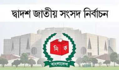 দ্বাদশ সংসদ নির্বাচনের প্রতীক বরাদ্দ শুরু