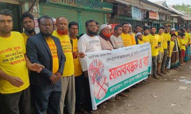 অসামাজিক কার্যকলাপ বন্ধে ব্রাহ্মণবাড়িয়ায় মানববন্ধন