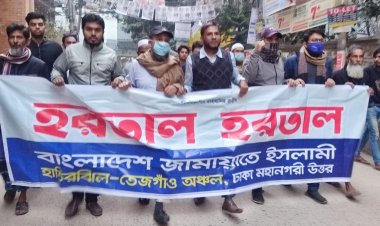 ঢাকা মহানগরী উত্তরের বিভিন্ন স্পটে জামায়াতের মিছিল, সমাবেশ ও পিকেটিং