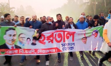 হরতাল সমর্থনে সিরাজগঞ্জে বিএনপির মিছিল