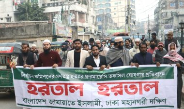 জীবন দিয়ে হলেও ফ্যাসিবাদী সরকার থেকে দেশকে মুক্ত করব : জামায়াত