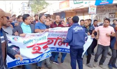 নোয়াখালীতে হরতালের সমর্থনে পুলিশের বাধায় মিছিল পণ্ড, আটক ৩