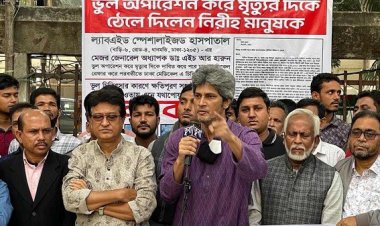 ৭ তারিখের নির্বাচনের নামে ‘তামাশা’ বয়কট করতে হবে: গণতন্ত্র মঞ্চ