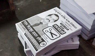 পোস্টার ছিনিয়ে নেয়ার অভিযোগে ছাত্রলীগ নেতাকে জরিমানা