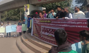 ঢাবিতে ট্রান্সজেন্ডার কোটা বাতিলের দাবি