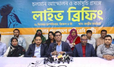 মানববন্ধন-বিক্ষোভসহ লাগাতার কর্মসূচি ঘোষণা এবি পার্টির