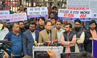 ৭ই জানুয়ারি ভোট নয়, ফ্যাসিবাদের পতন দিবস: রেজা কিবরিয়া