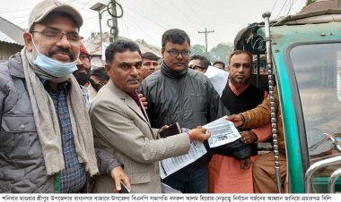 শ্রীপুরে নির্বাচন বর্জনের আহ্বান জানিয়ে বিএনপির প্রচারপত্র বিলি