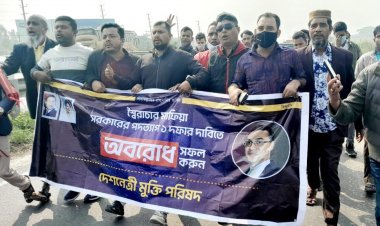 অবরোধের সমর্থনে ঢাকা- মাওয়া সড়কে  যুবদল নেতা সোহেলের নেতৃত্বে মিছিল