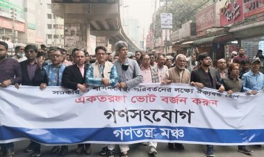 জবরদস্তির নির্বাচন দেশকে আরও অন্ধকারে নিয়ে যাবে : গণতন্ত্র মঞ্চ