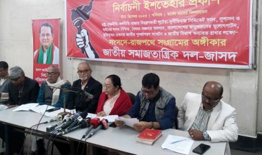 ৭ দফা নিয়ে জাসদের ইশতেহার ঘোষণা