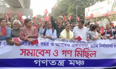 সরকারকে লাল কার্ড দেখালো গণতন্ত্র মঞ্চ