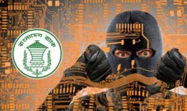 বাংলাদেশ ব্যাংকের রিজার্ভ চুরির তদন্ত প্রতিবেদন পেছাল