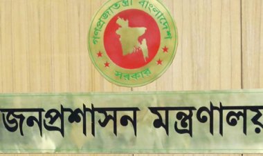 ভোট: আরও ৮৩৮ নির্বাহী ম্যাজিস্ট্রেট নিয়োগ