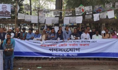 ইসি সরকারের দাস হিসেবে কাজ করছেন: গণতন্ত্র মঞ্চ