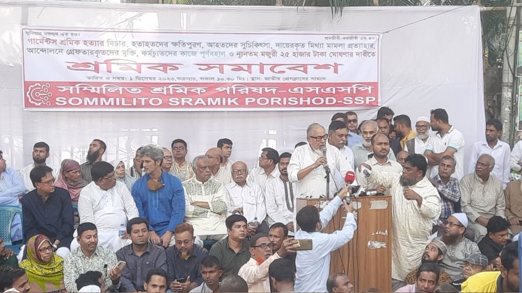 কোনো শ্রমিক কারখানায় আগুন দেয় না : নজরুল ইসলাম খান