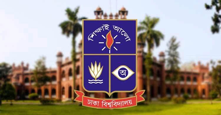 ঢাকা বিশ্ববিদ্যালয়ে ভর্তি পরীক্ষা ২৩ ফেব্রুয়ারি