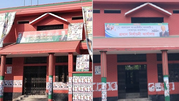 বিএনপির অফিস এখন আ.লীগের প্রধান নির্বাচনী কার্যালয়