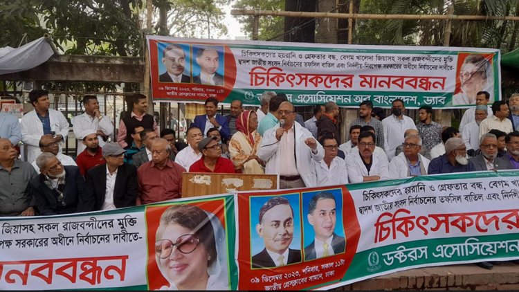 নির্বাচন প্রতিহত করার হুঁশিয়ারি ড্যাবের