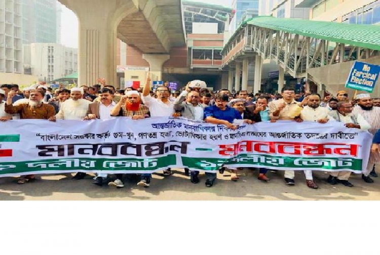 সরকার জুলুম-অত্যাচারের আঘাত জনগণের পিঠে বসিয়েছে: ১২ দলীয় জোট