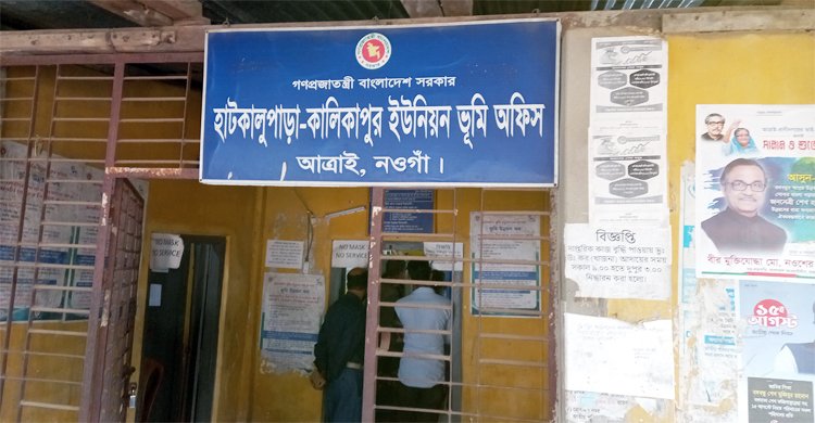 ঘুস লেনদেনে জড়িত ভূমি কর্মকর্তাকে আবারও আগের কর্মস্থলে বহাল