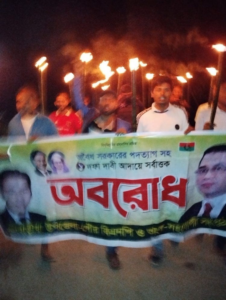 ফুলবাড়িয়ায় বিএনপির নেতা মামুনের দিকনির্দেশনায় রাজপথে নেতাকর্মীরা