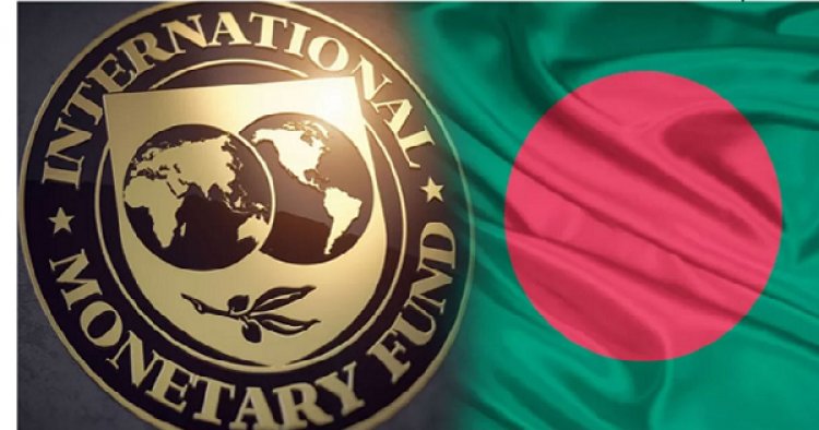 আইএমএফের ঋণের দ্বিতীয় কিস্তি পাওয়া যাবে শুক্রবারে