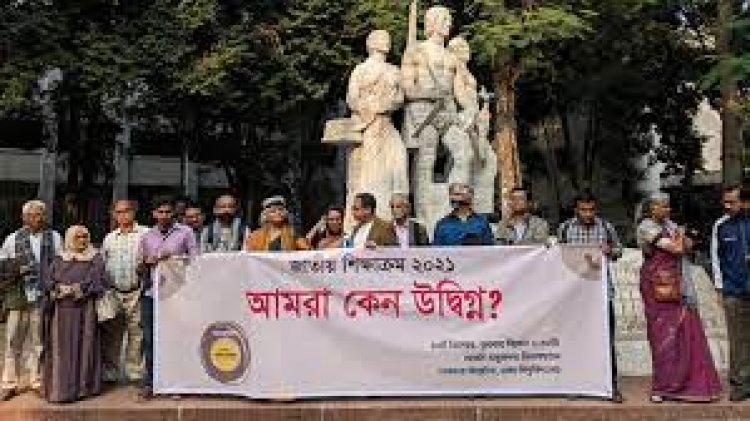 নতুন শিক্ষাক্রম নিয়ে আলোচনা সভা করতে দেয়নি ঢাবি প্রশাসন