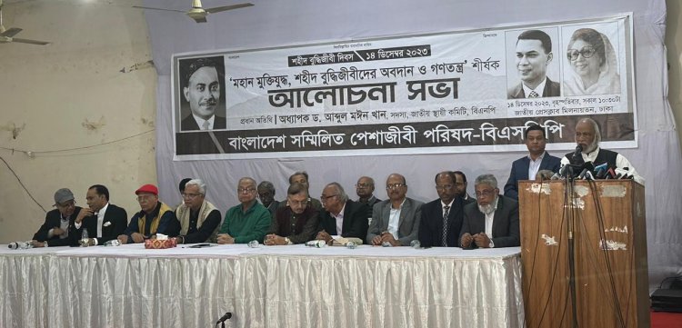 সরকার সংঘাত পথ পরিহার না করলে পরিণতি ভয়াবহ হবে: মঈন খান
