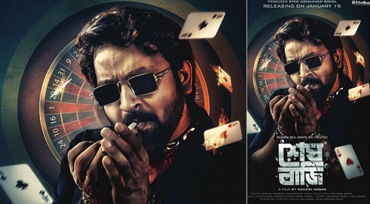 ‘শেষ বাজি’র প্রথম দর্শনে নজর কাড়লেন সাইমন