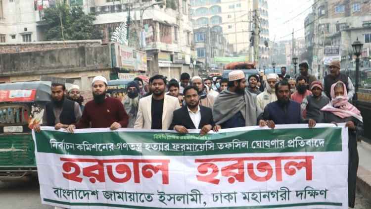 জীবন দিয়ে হলেও ফ্যাসিবাদী সরকার থেকে দেশকে মুক্ত করব : জামায়াত