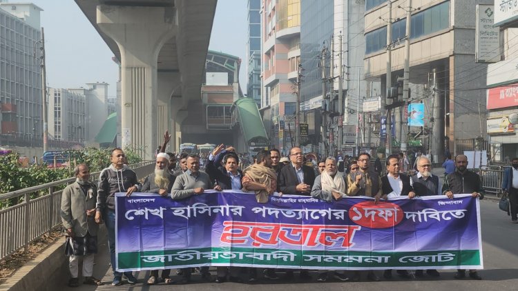 সরকার নাশকতার দায় বিরোধীদলের ওপর চাপাচ্ছে : সমমনা জোট