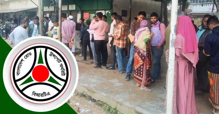 বিআরটিএতে দালালের দৌরাত্ম্য, দায় চাপিয়েই পার কর্মকর্তারা