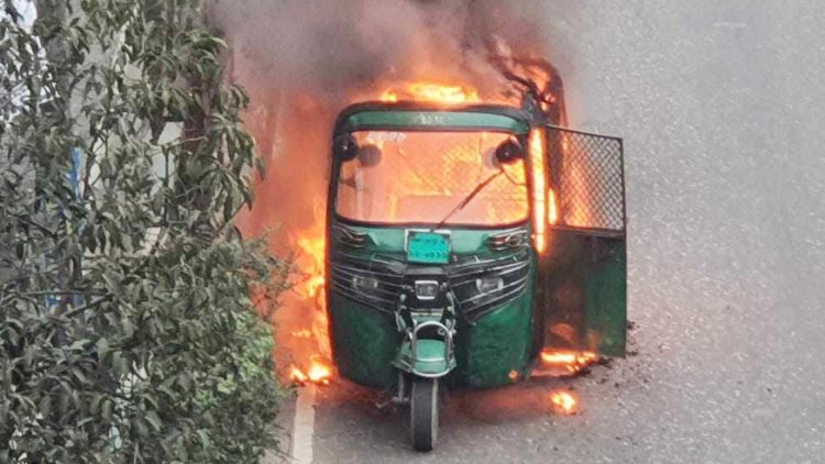 যমুনা ফিউচার পার্কের সামনে সিএনজি অটোরিকশায় আগুন