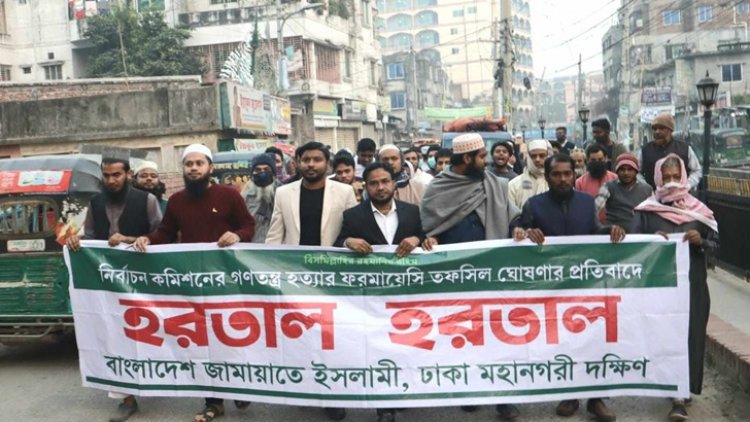 অবরোধের সমর্থনে রাজধানীর বিভিন্ন স্থানে জামায়াতের বিক্ষোভ
