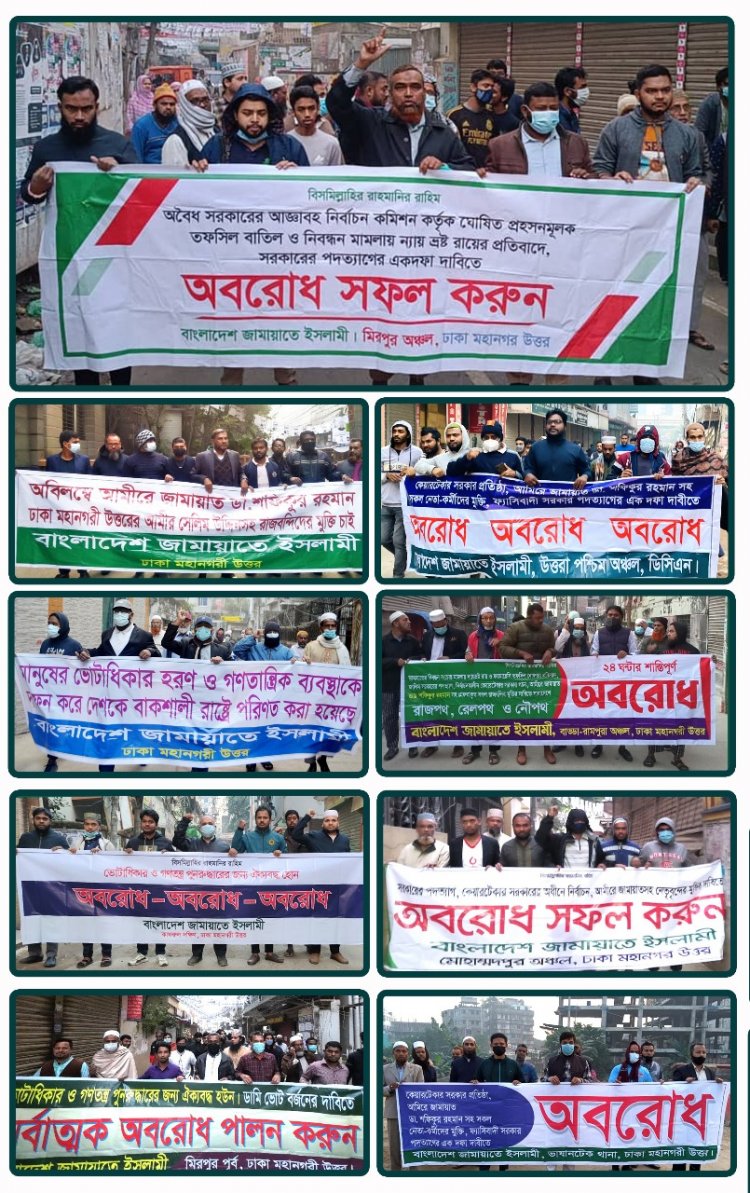 জনগণ কথিত নির্বাচন বাতিল না হওয়া পর্যন্ত রাজপথ ছাড়বে না: মাহফুজুর রহমান