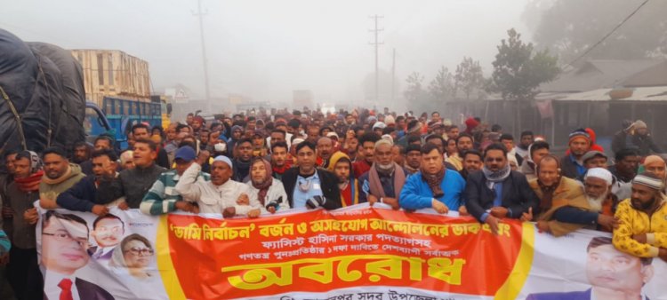 শেখ হাসিনা ২০১৪ ও ২০১৮ সালে মানুষকে ধোকা দিয়েছে: ওয়ারেছ আলী মামুন