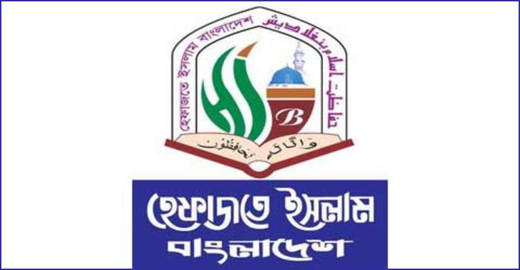ঢাকায় হেফাজতের মহাসমাবেশ স্থগিত