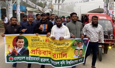 বাংলাদেশ কৃষি বিশ্ববিদ্যালয়ে ছাত্রদলের প্রতিষ্ঠাবার্ষিকী পালিত