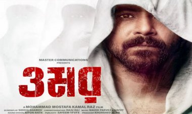 নতুন আঙ্গিকে ধরা দিলেন শরিফুল রাজ