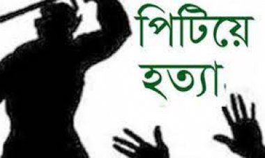 নেশার টাকা না দেওয়ায় মায়ের সামনে বাবাকে পিটিয়ে হত্যা