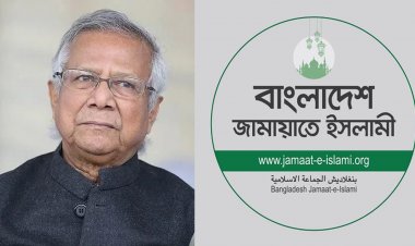 ড. ইউনূস সরকারের প্রতিহিংসার শিকার: জামায়াত
