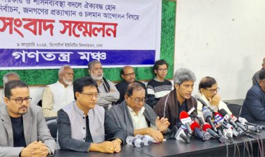  জনগণের আকাঙ্ক্ষা পূরণে সংগ্রাম অব্যাহত থাকবে: গণতন্ত্র মঞ্চ