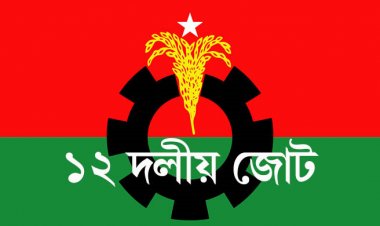 ১২ দলীয় জোটের সঙ্গে বিএনপির বৈঠক