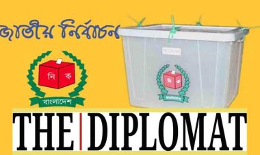 বাংলাদেশে ত্রুটিপূর্ণ নির্বাচন মেরুকরণ, সহিংসতার ঝুঁকি বৃদ্ধি করবে