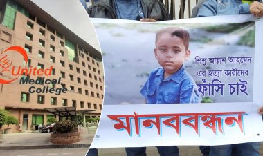 ডা. সাব্বির-মাহজাবিনকে আটকের দাবি আয়ানের স্বজনদের