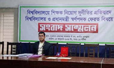  শিক্ষক নিয়োগে দুর্নীতি: প্রধানমন্ত্রী স্বর্ণপদক ফেরত দেওয়ার ঘোষণা