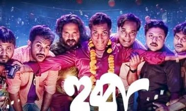  অনলাইনে মোশাররফের ‘হুব্বা’