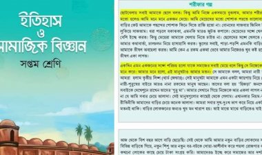 ৭ম শ্রেণির বই থেকে শরীফার গল্প বাদ দিতে নোটিশ