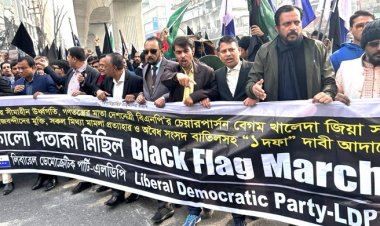  এক দফা দাবিতে এলডিপির কালো পতাকা মিছিল